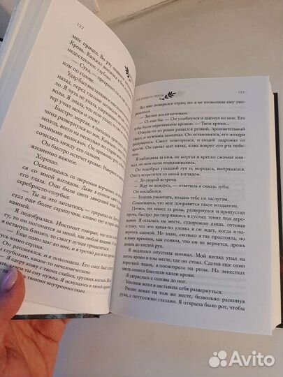 Книга Из крови и пепла