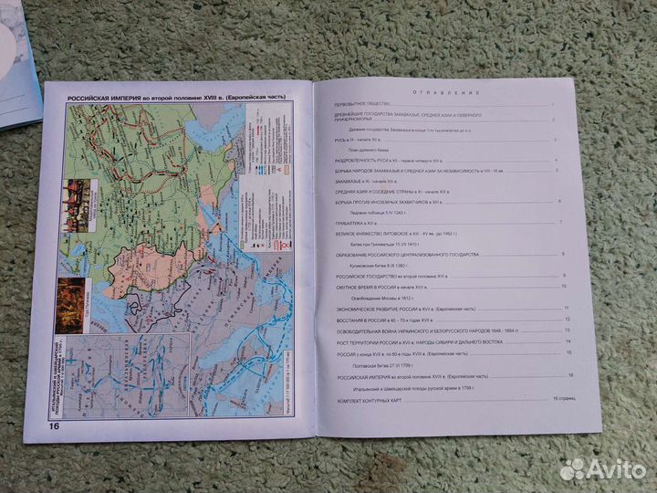 Атласы по истории