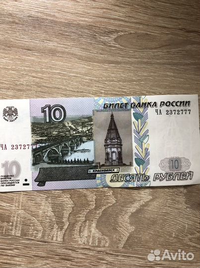 Купюра с красивым номером
