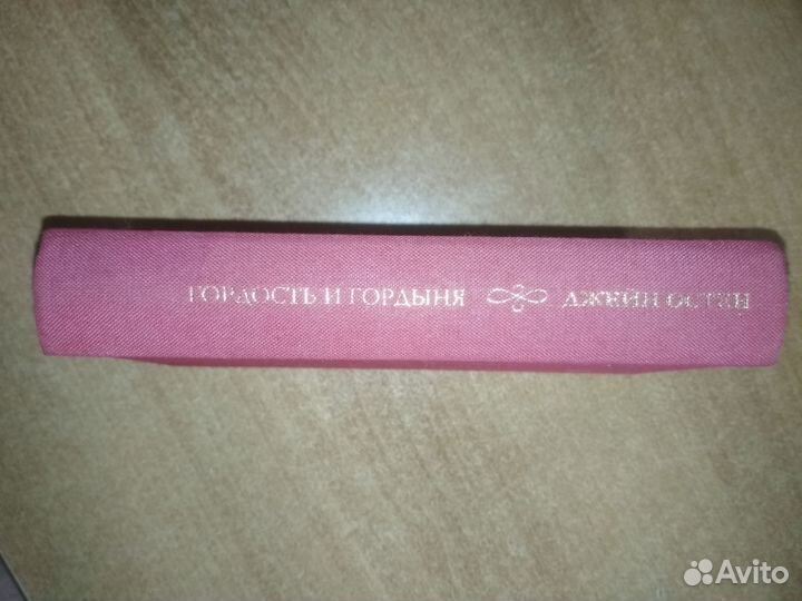 Джейн Остин в 6 томах