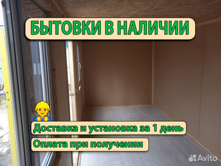 Бытовка под заказ