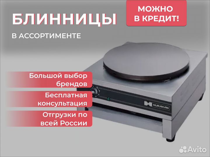 Блинница