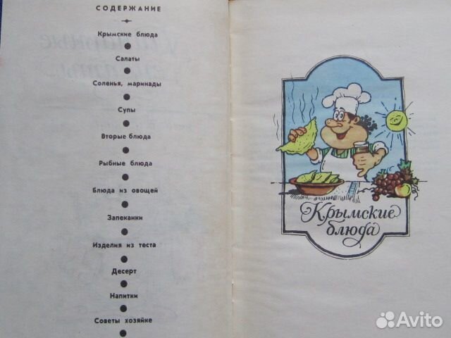 Кулинарные книги