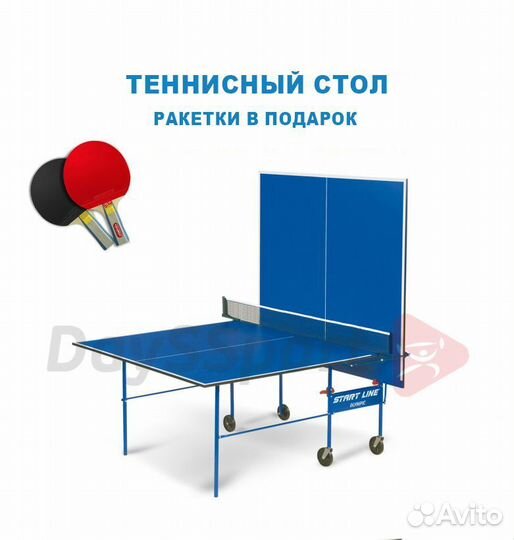 Теннисный стол