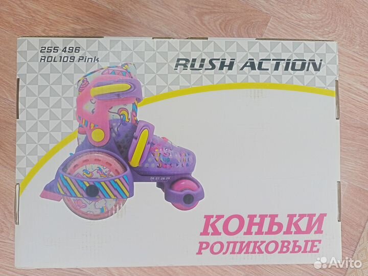 Коньки роликовые