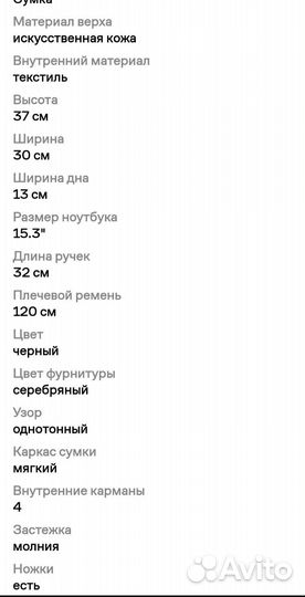 Сумка женская