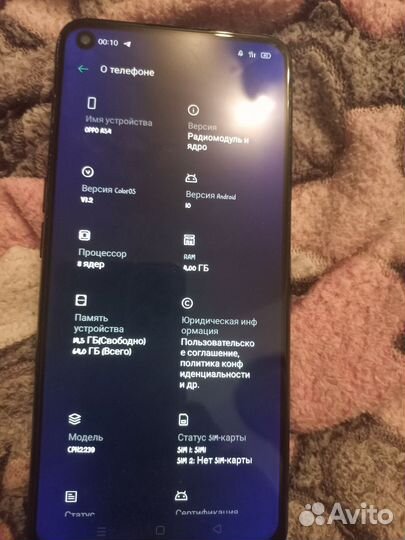 OPPO A54, 4/64 ГБ