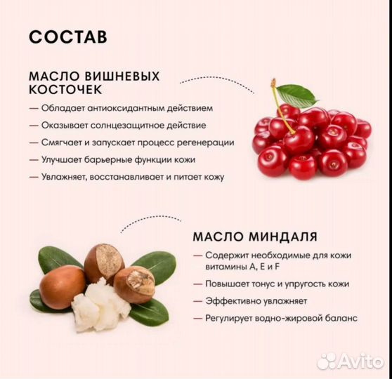 Скраб letique вишня