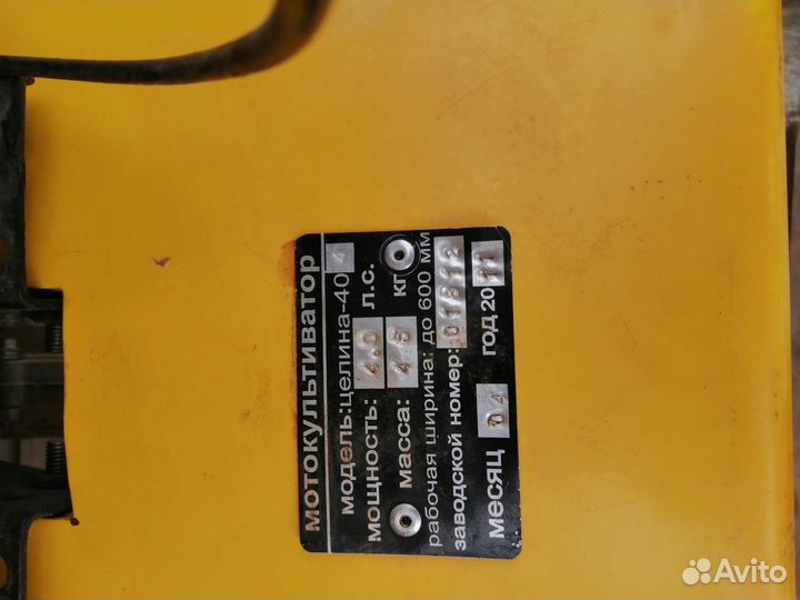 Культиватор