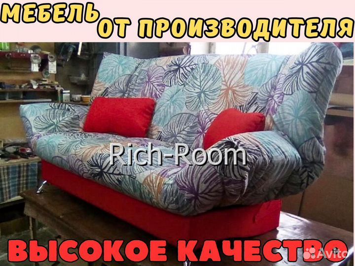 Диван Диван клик кляк Диван-кровать