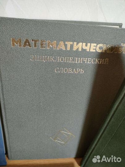 Энциклопедия. Словари