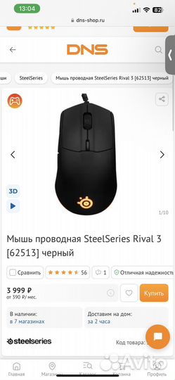 Игровая мышь steelseries rival 3