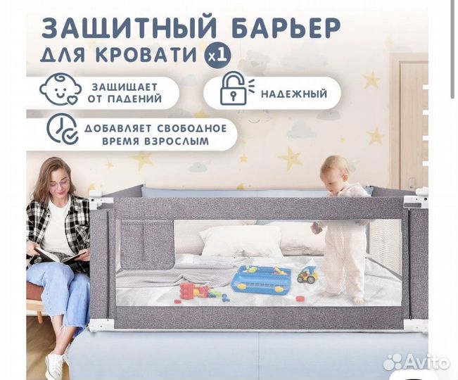 Защитный бортик для кровати momvision