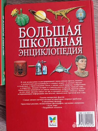 Продам энциклопедии