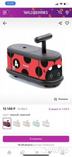 Детская каталка italtrike