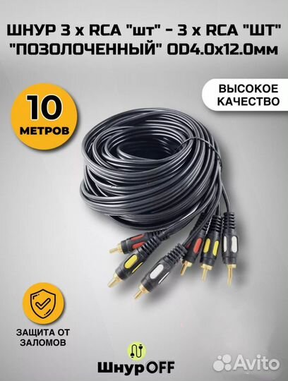 Провод 3Rccax3Rcca