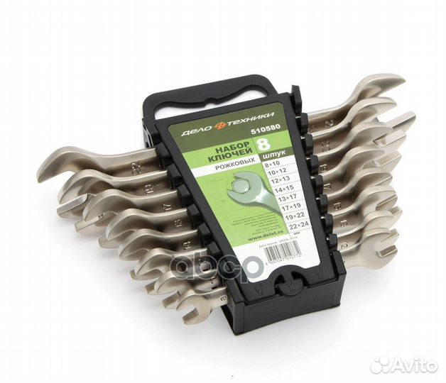 Набор рожковых ключей (8 предметов) 