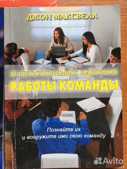 Джон Максвелл