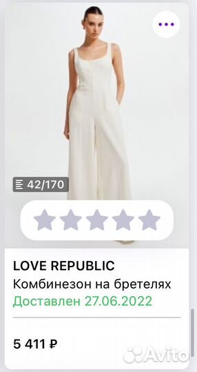 Love republic комбинезон 42/44