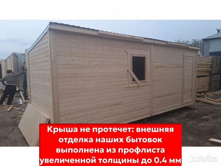 Блок контейнер строительный. Любые размеры