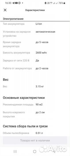Робот-пылесос 360 Robot Vacuum Cleaner C50-1
