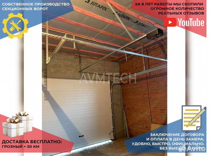 Секционные ворота для гаража