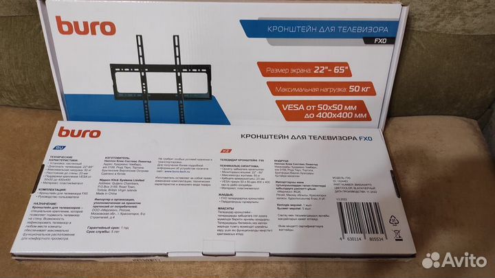 Кронштейн для телевизора 22-65