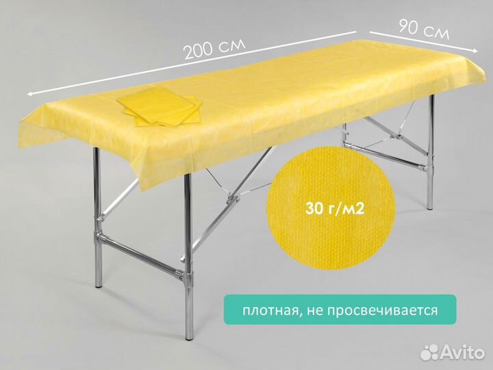 00-126 одноразовые простыни 200х90 10шт спанбонд