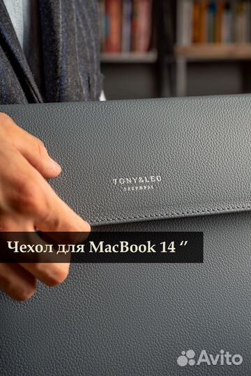 Чехол на MacBook 14