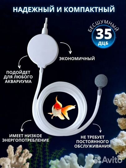 Компрессор для аквариума бесшумный