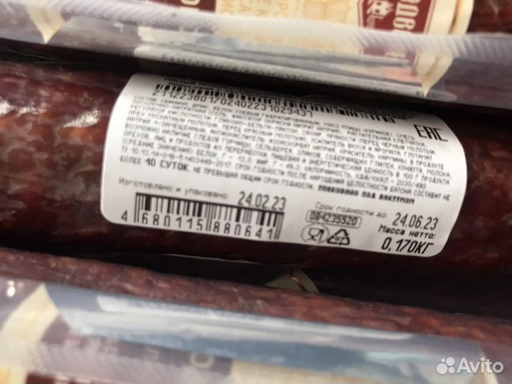 Колбаса полусухая