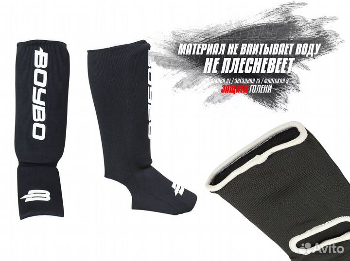 Защита голени D1