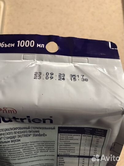 Nutrien standart готовая смесь для питания