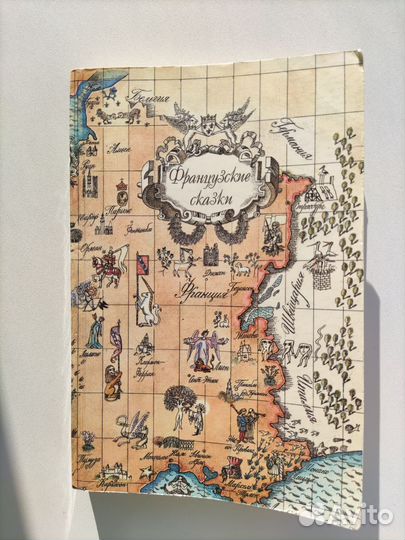 Детская книга 