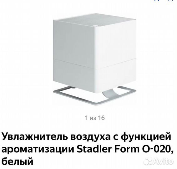 Увлажнитель ии мойка воздуха Stadler Form (Oskar)