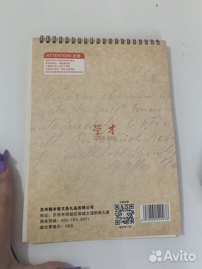 Пропись китайские иероглифы каллиграфия