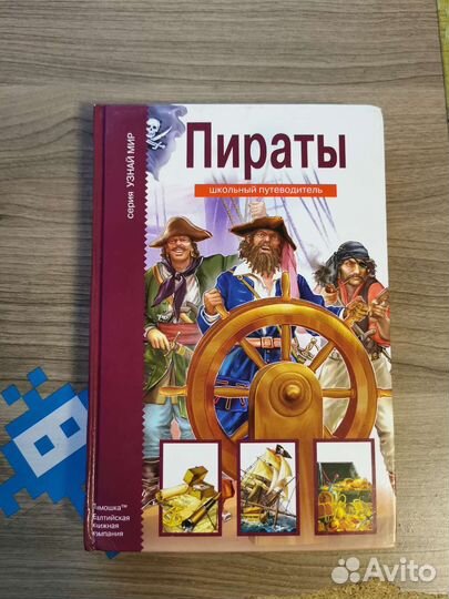 Книга энциклопедия