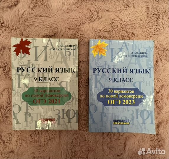 Справочник ОГЭ по русскому языку Мальцева