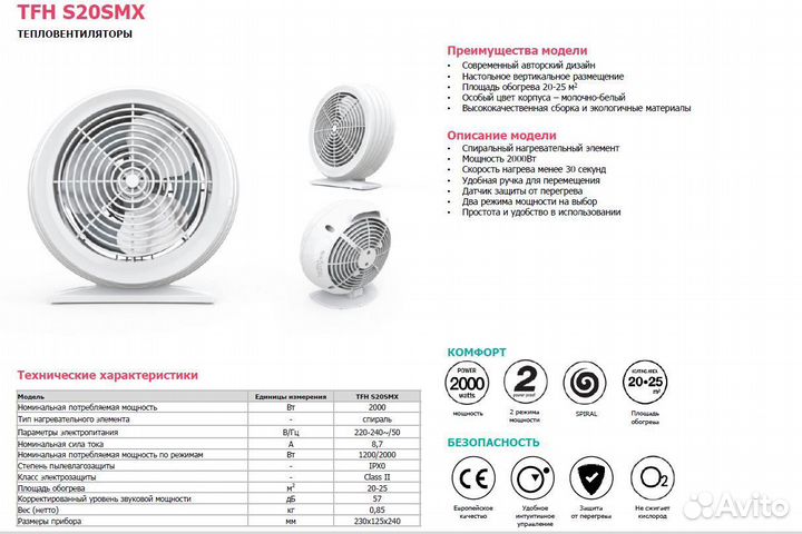 Тепловентилятор timberk TFH S20SMX