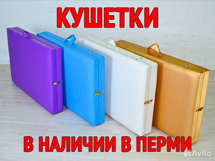 Кушетка Массажный стол