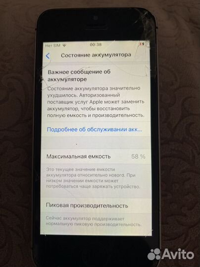 iPhone SE, 32 ГБ