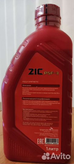 Жидкость гур