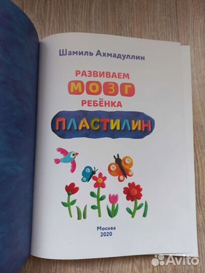 Книга для детей