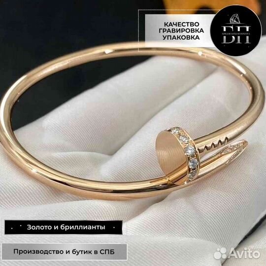 Браслет Cartier Juste un Clou Розовое золото 0,55ct