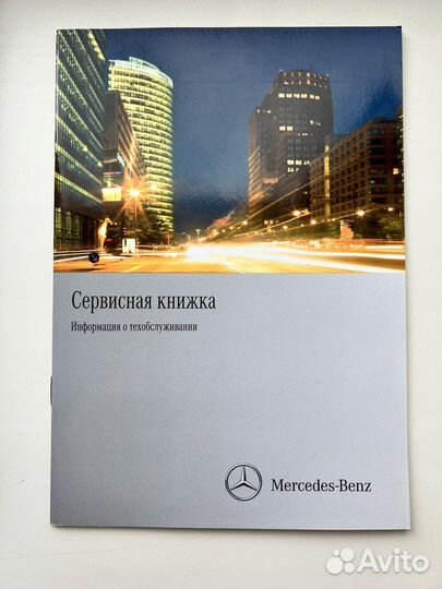 Папка с документами Mercedes w212