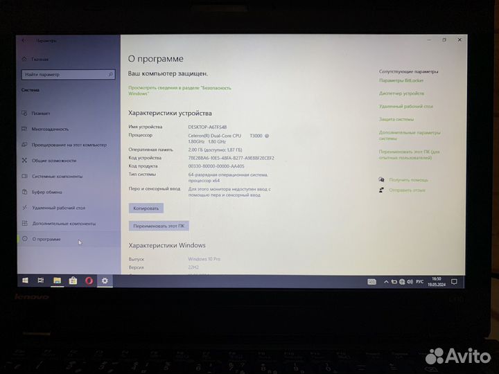 Продам ноутбук Lenovo ThinkPad L410