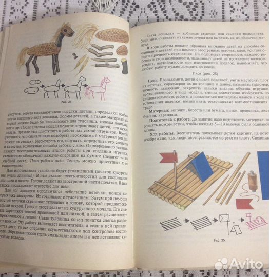 Поделки с детьми, учебная литература СССР