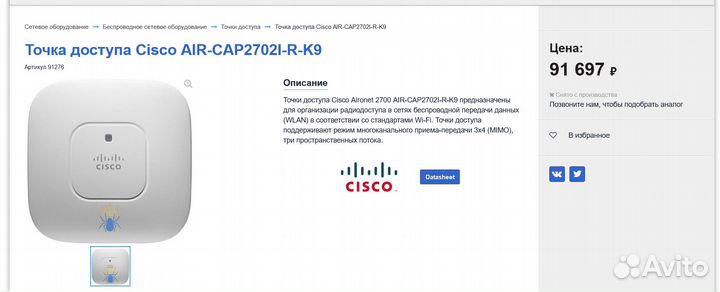 Точка доступа Cisco AIR-cap2702i-R-K9
