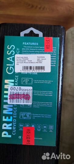 Защитное стекло iPhone xs max и 11 PRO MAX