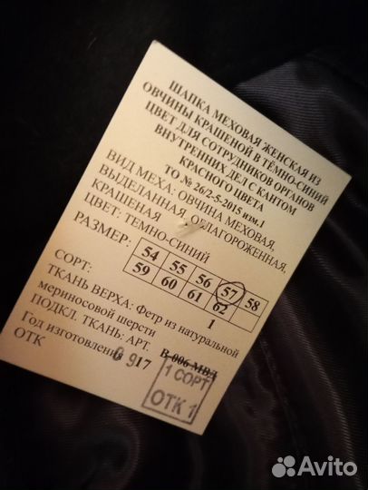 Женская шапка полиция 57 размер